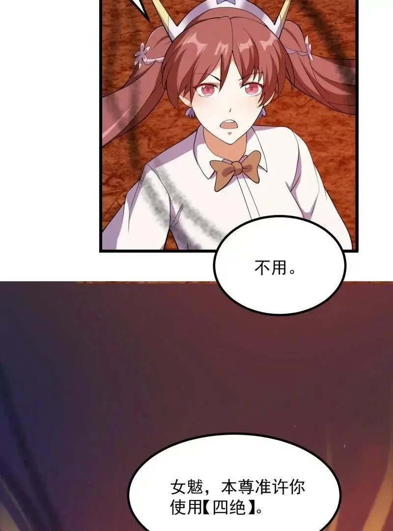 第374话 血族始祖是吧？ 第63页