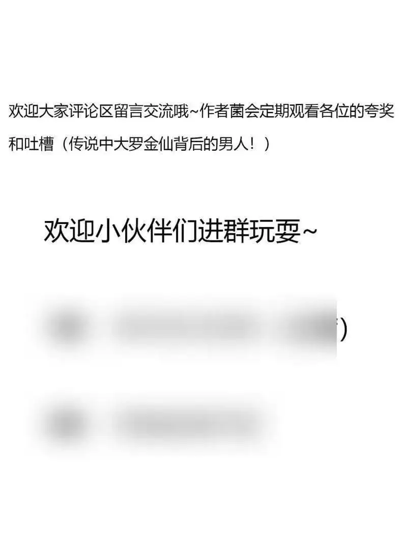 第374话 血族始祖是吧？ 第68页