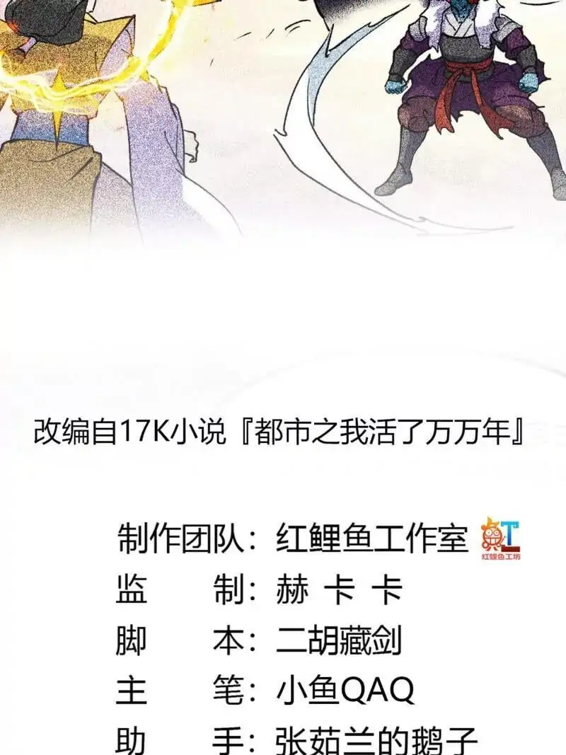 第375话 路过的天尊顺手…… 第2页