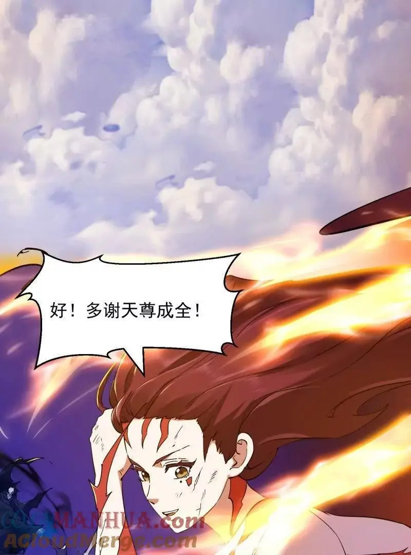 第375话 路过的天尊顺手…… 第4页