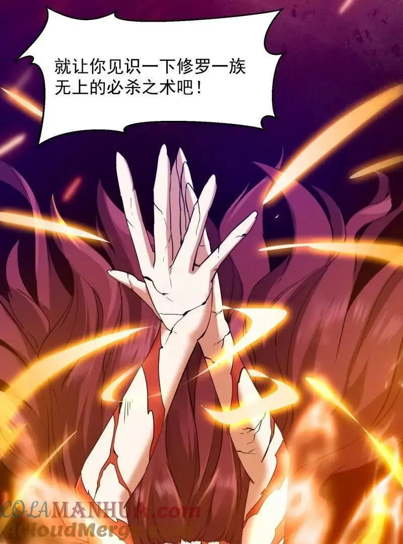 第375话 路过的天尊顺手…… 第10页