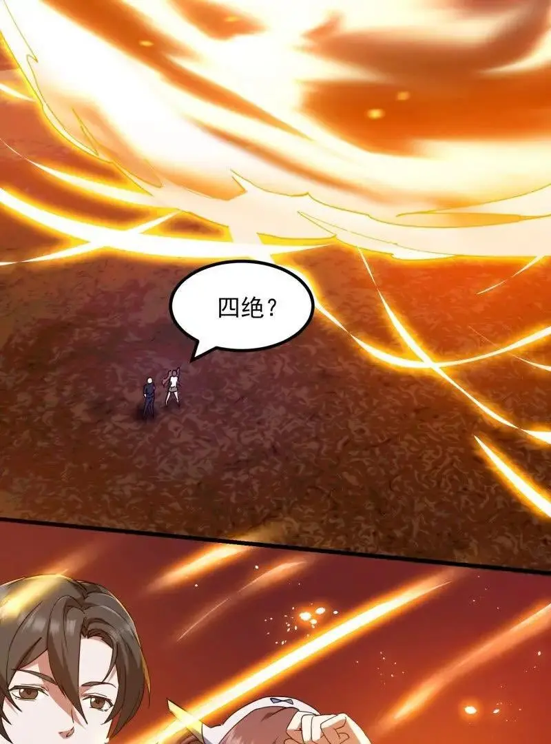 第375话 路过的天尊顺手…… 第14页