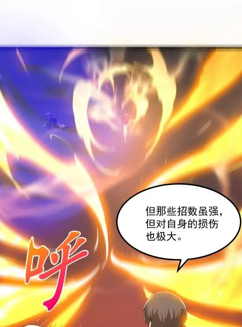 第375话 路过的天尊顺手…… 第20页