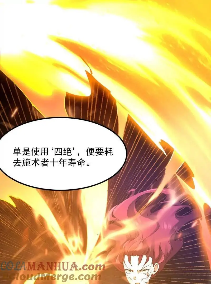 第375话 路过的天尊顺手…… 第22页