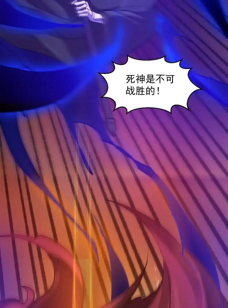 第375话 路过的天尊顺手…… 第26页