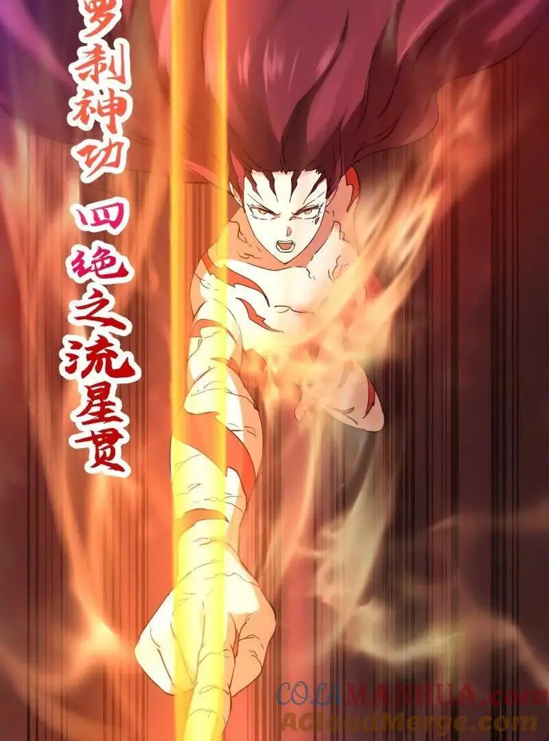 第375话 路过的天尊顺手…… 第28页