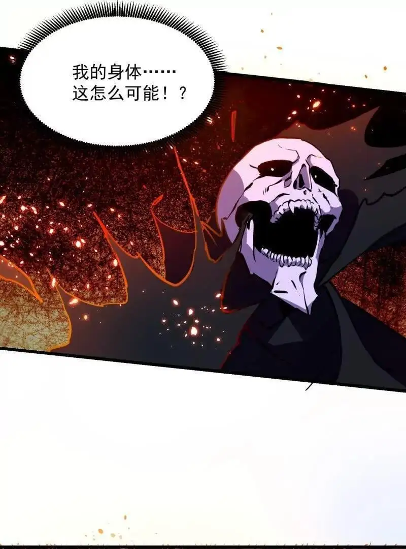第375话 路过的天尊顺手…… 第33页