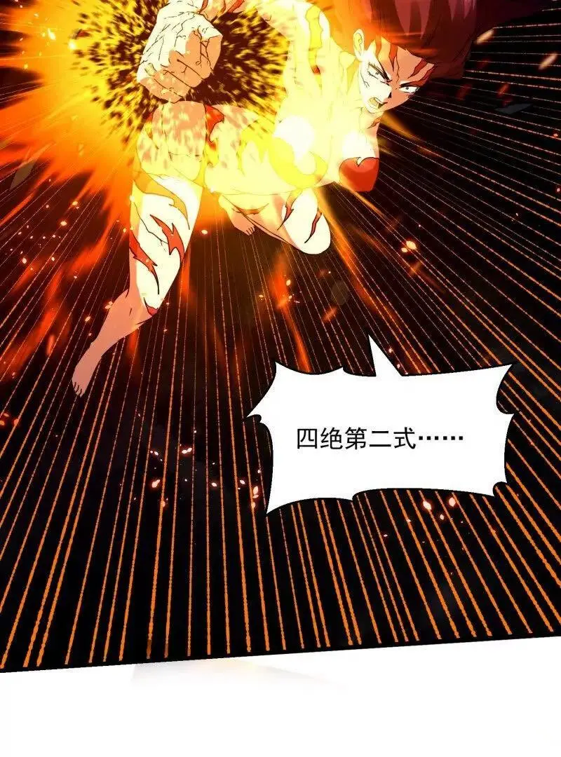 第375话 路过的天尊顺手…… 第35页