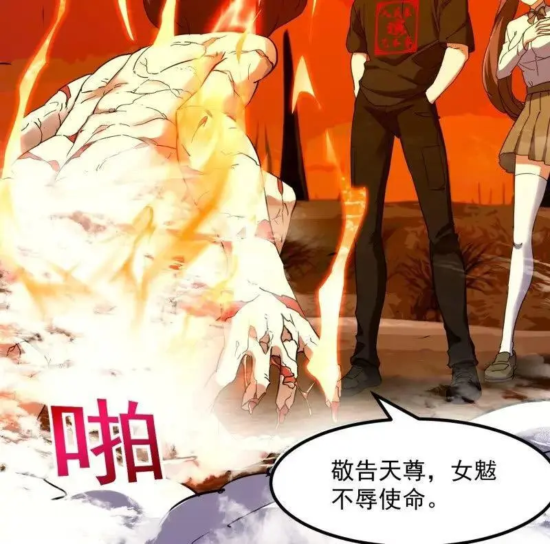 第375话 路过的天尊顺手…… 第44页