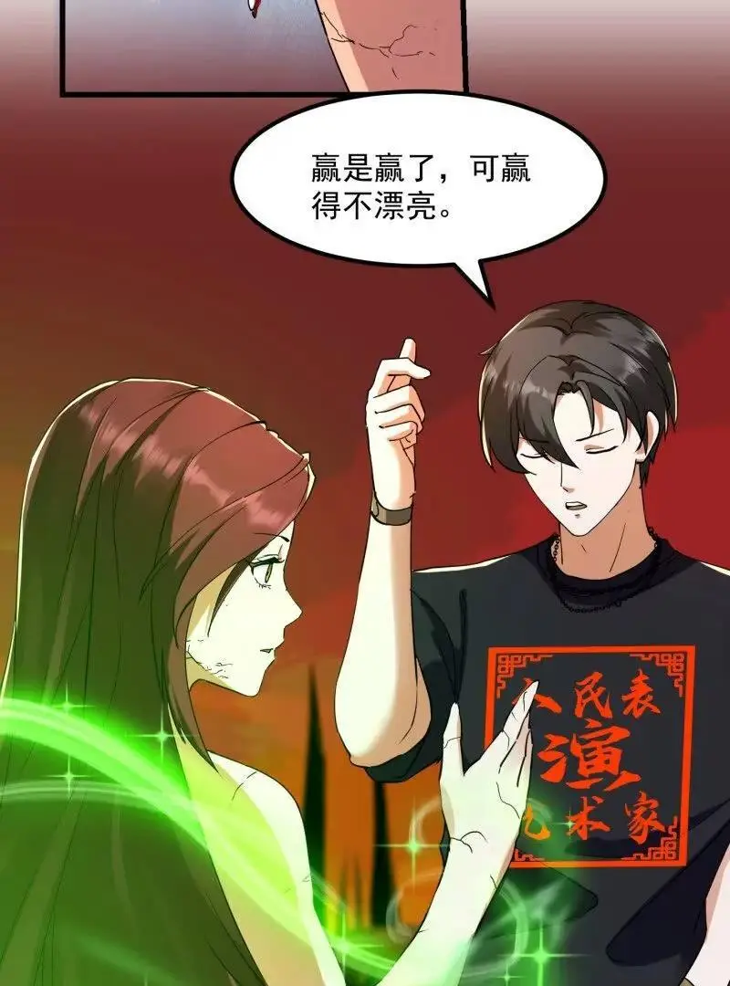 第375话 路过的天尊顺手…… 第47页