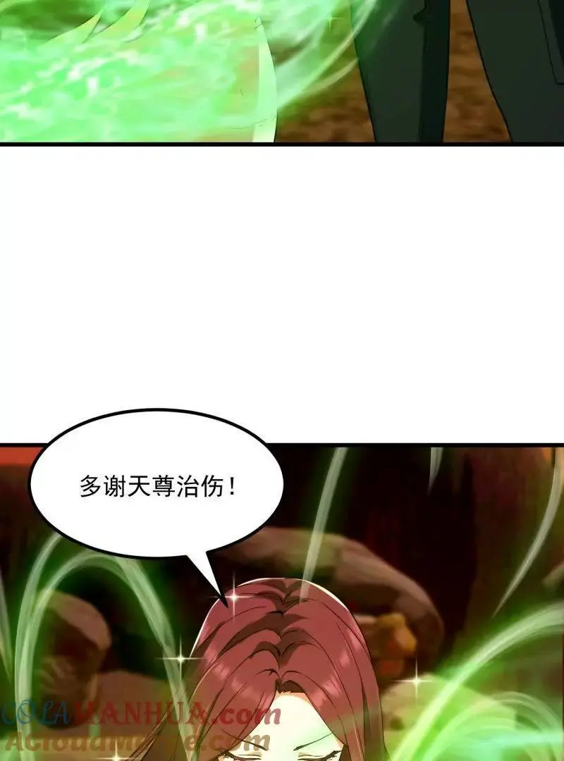 第375话 路过的天尊顺手…… 第49页