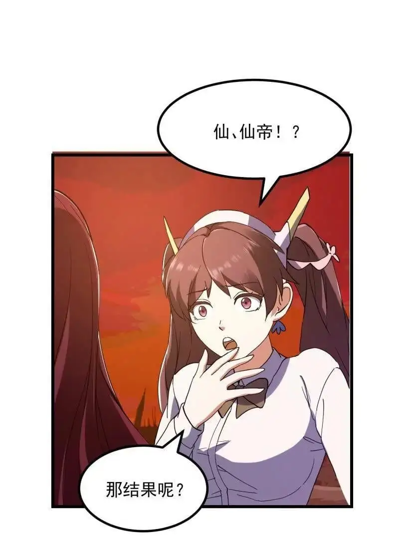 第375话 路过的天尊顺手…… 第57页
