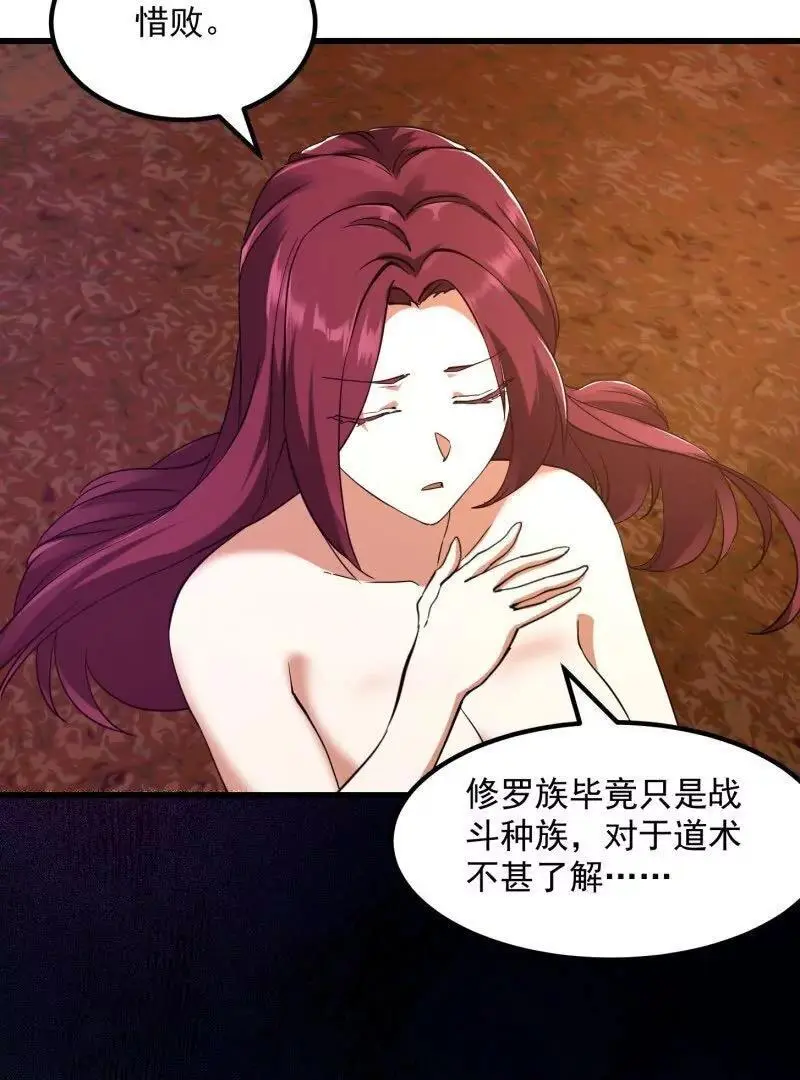 第375话 路过的天尊顺手…… 第59页