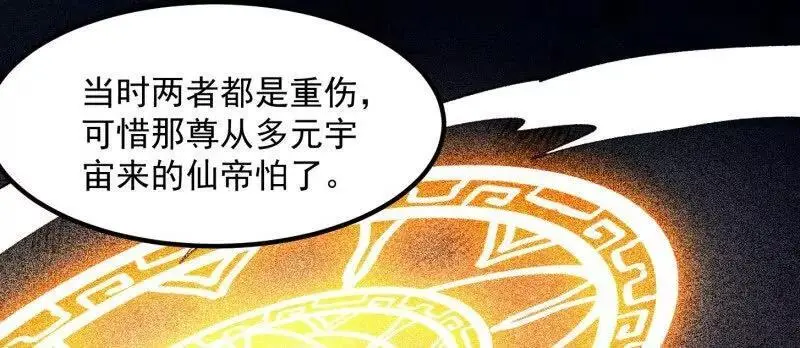 第375话 路过的天尊顺手…… 第60页