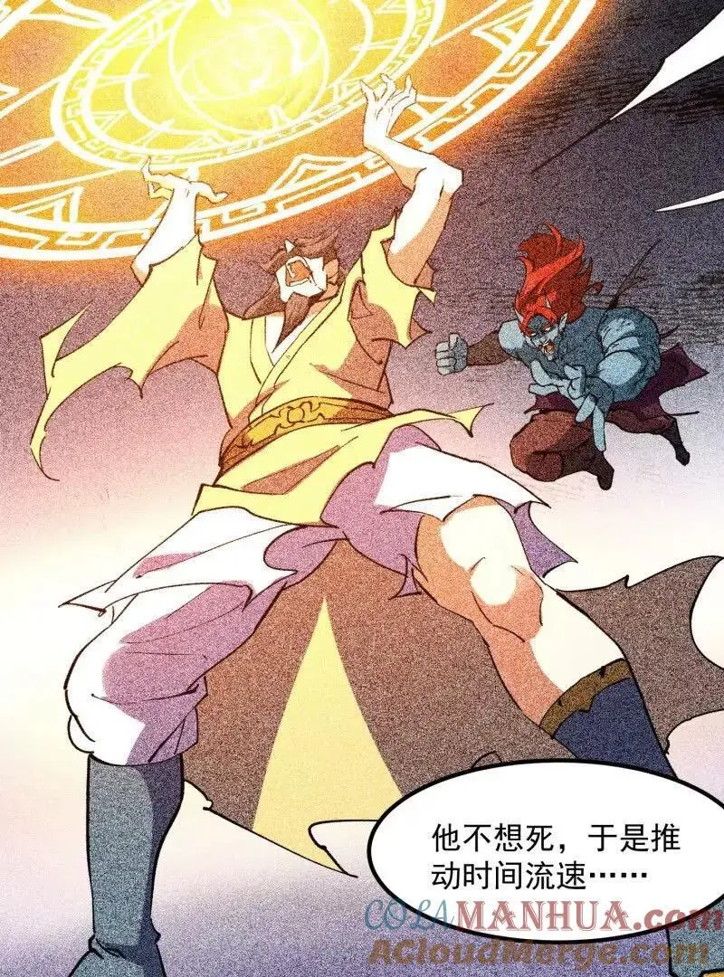第375话 路过的天尊顺手…… 第61页