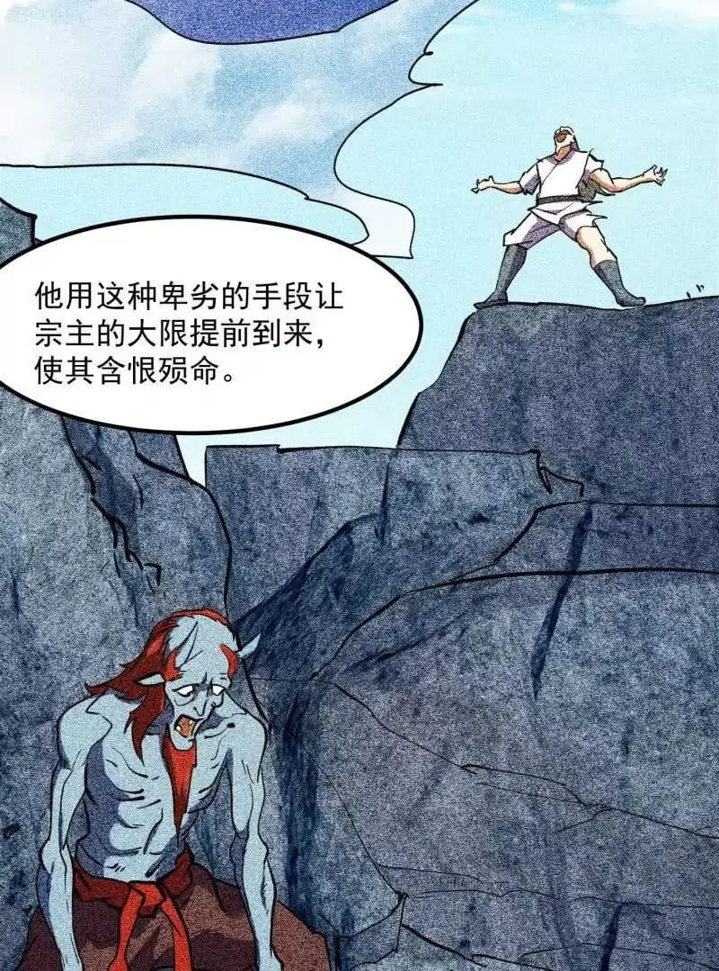 第375话 路过的天尊顺手…… 第63页
