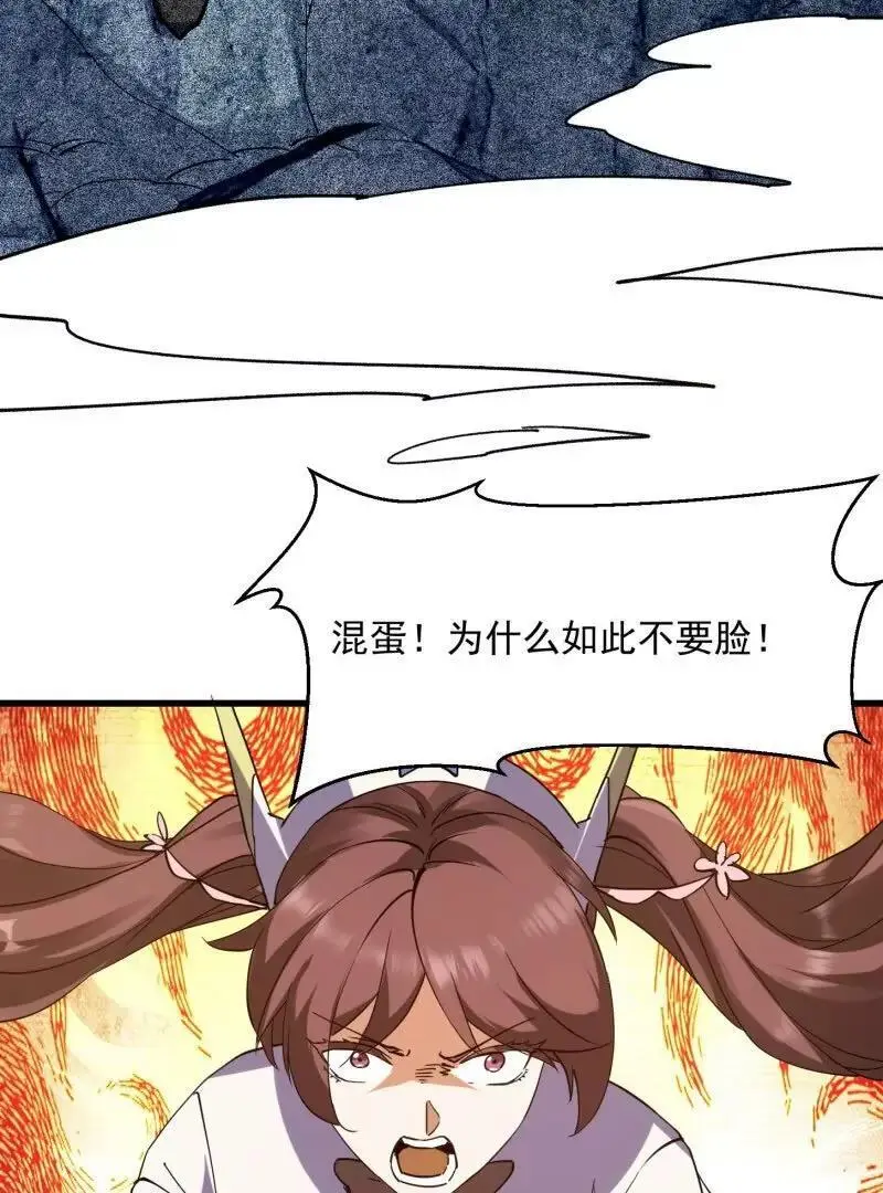 第375话 路过的天尊顺手…… 第65页