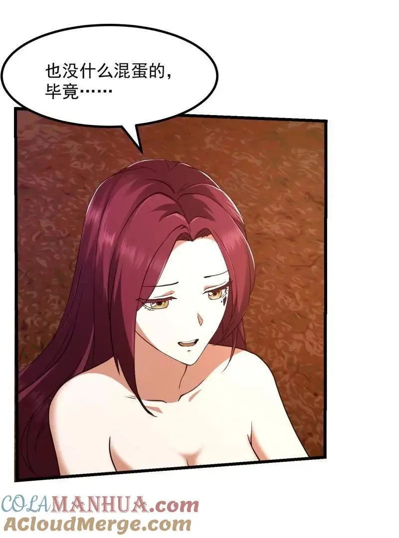 第375话 路过的天尊顺手…… 第67页