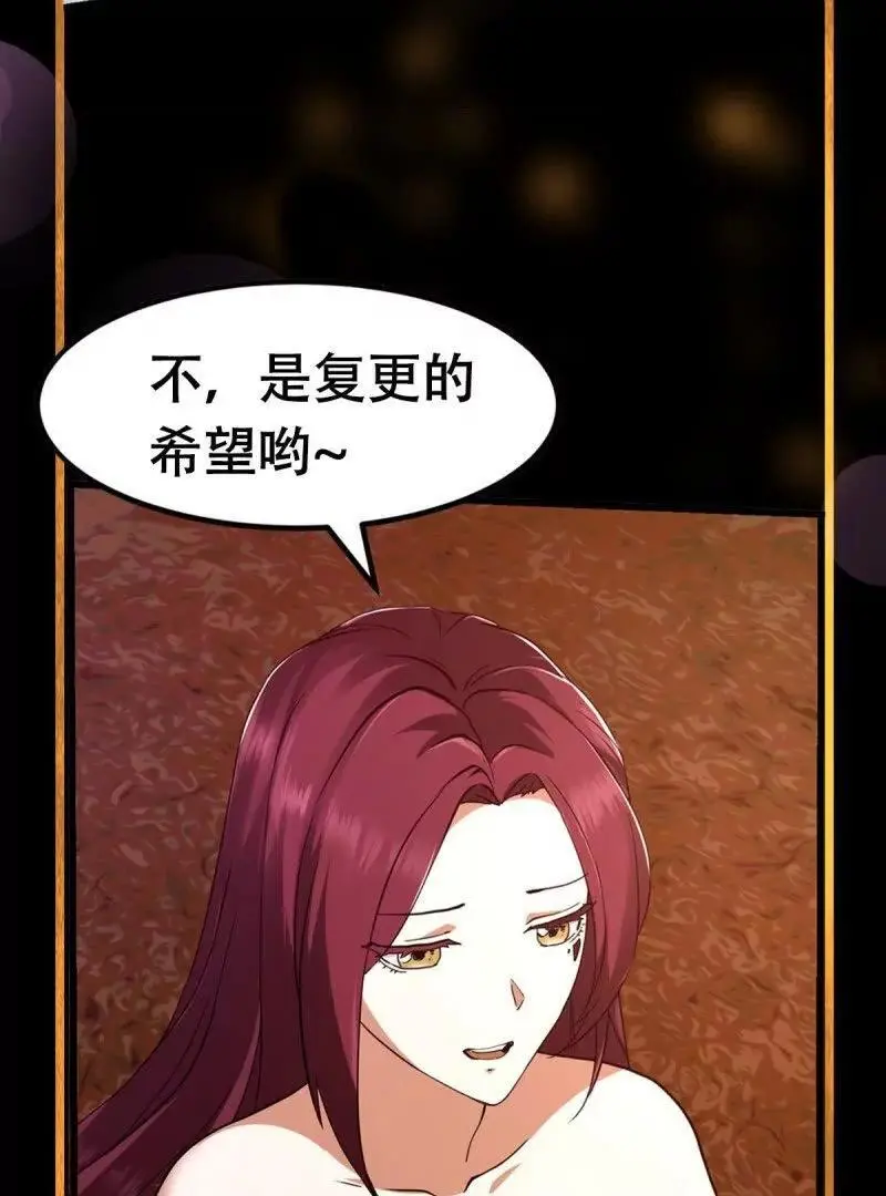 第375话 路过的天尊顺手…… 第83页