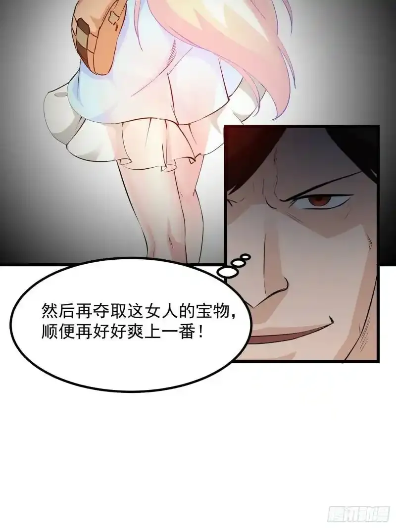 第72话 记得把我腿拍长点~ 第6页