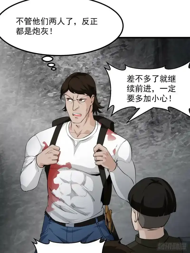 第72话 记得把我腿拍长点~ 第12页