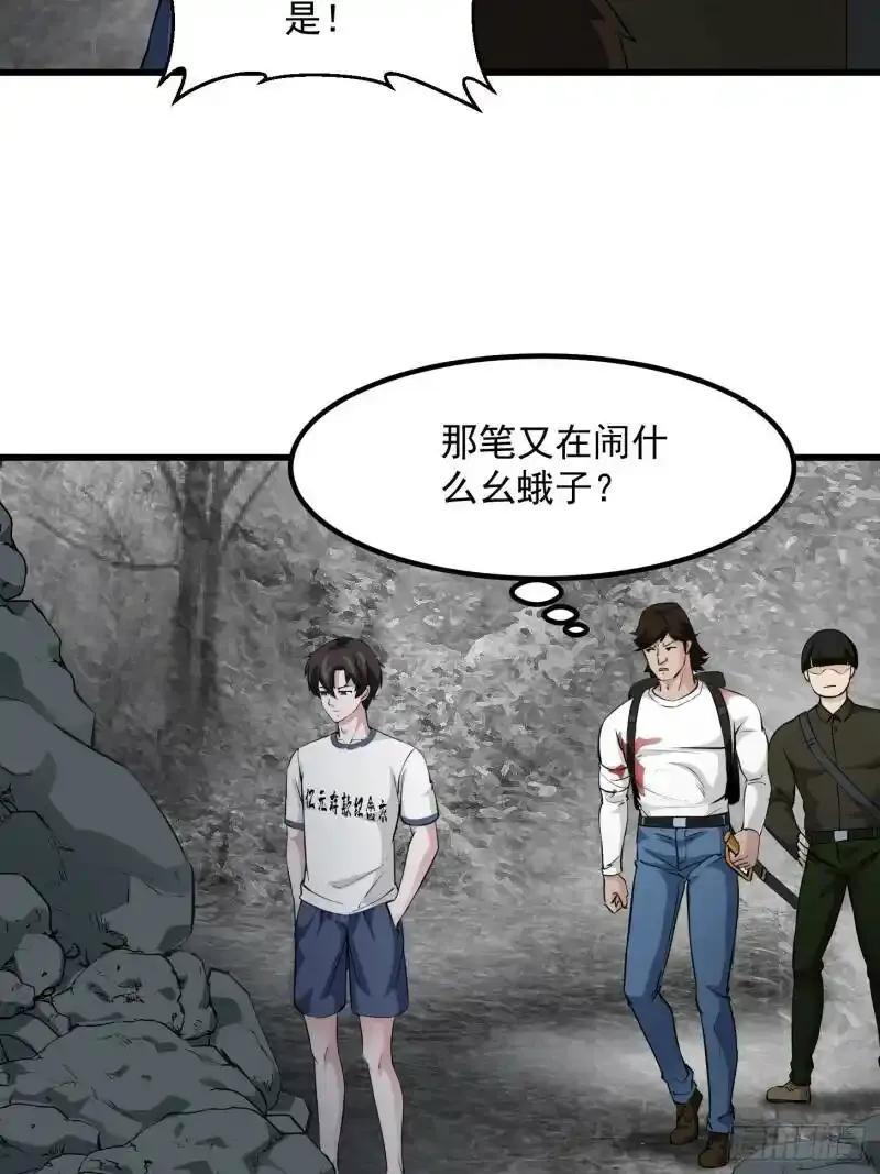 第72话 记得把我腿拍长点~ 第13页