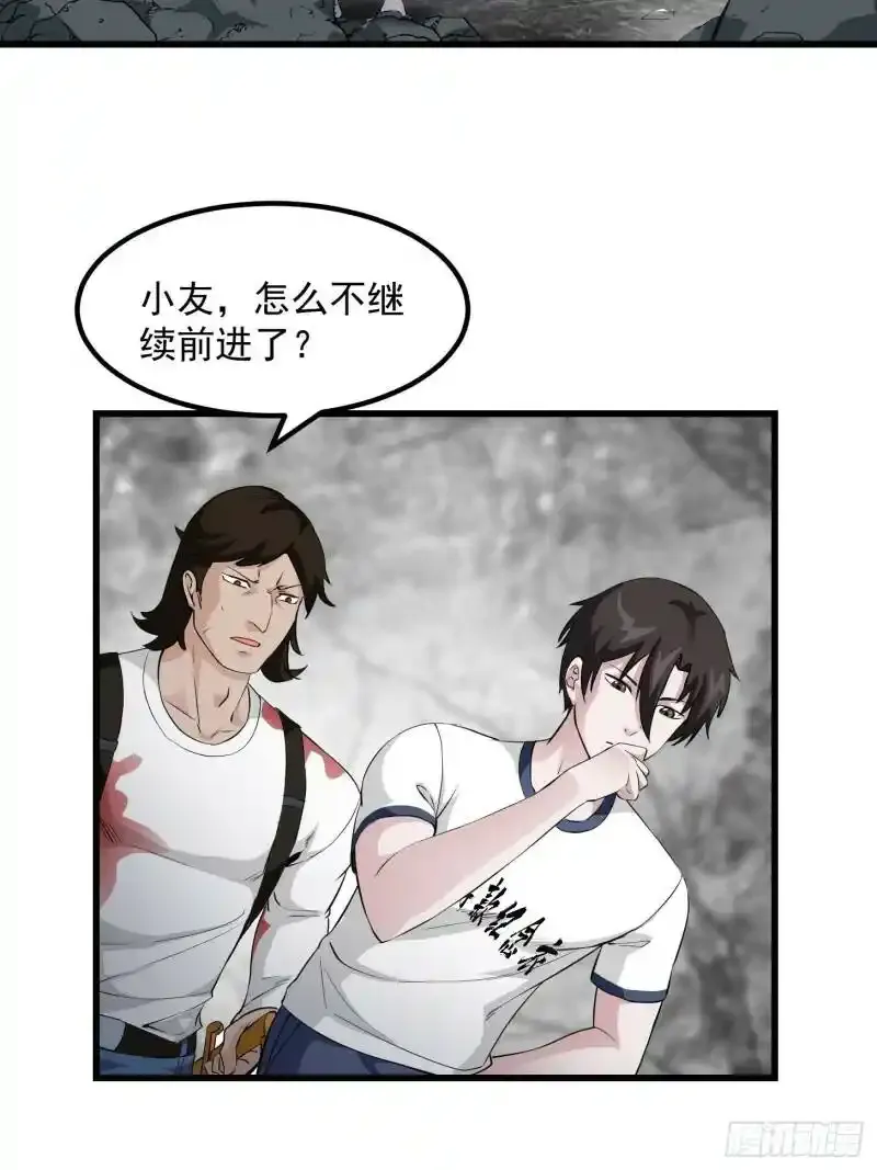第72话 记得把我腿拍长点~ 第14页