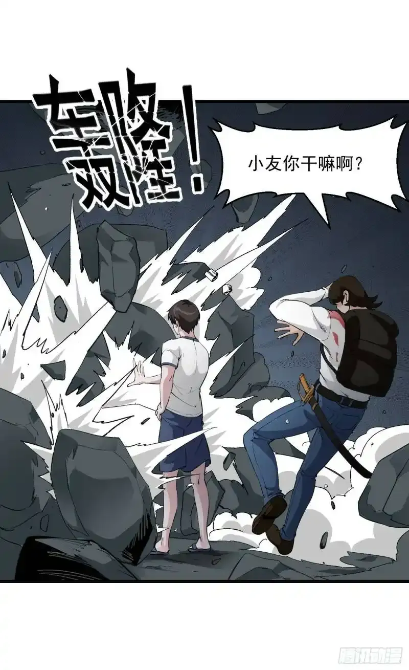 第72话 记得把我腿拍长点~ 第15页