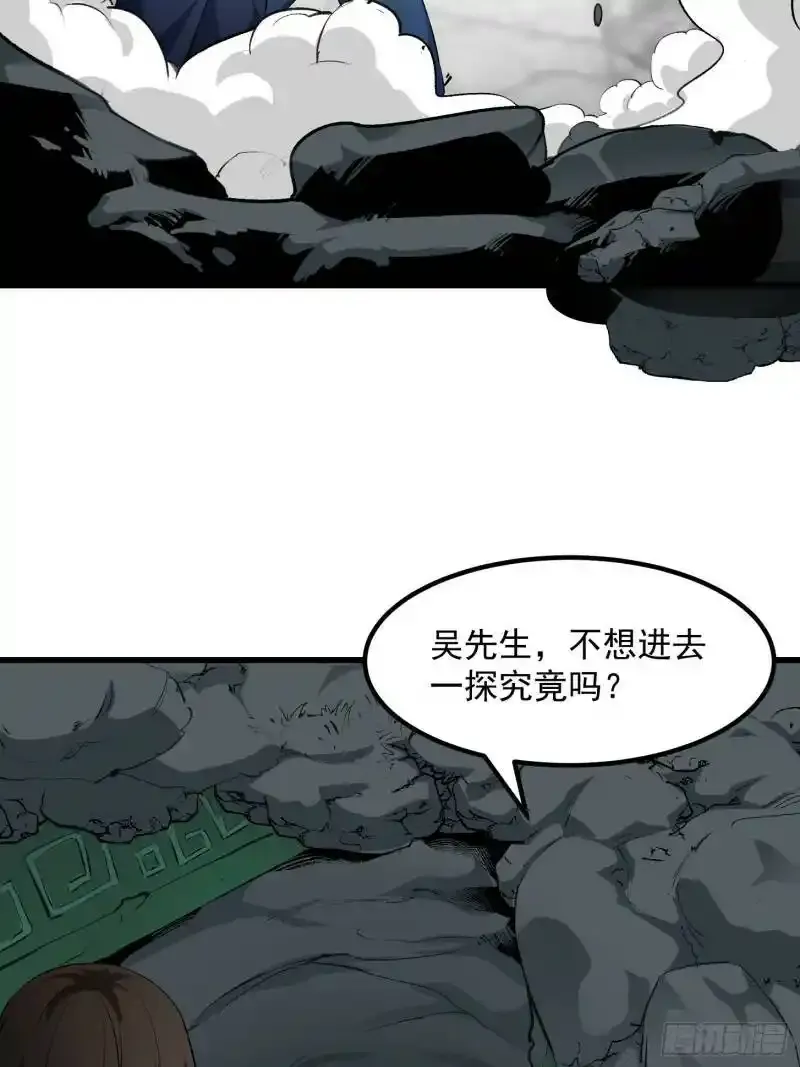 第72话 记得把我腿拍长点~ 第17页