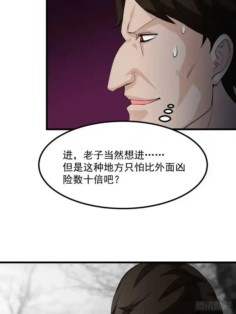 第72话 记得把我腿拍长点~ 第19页