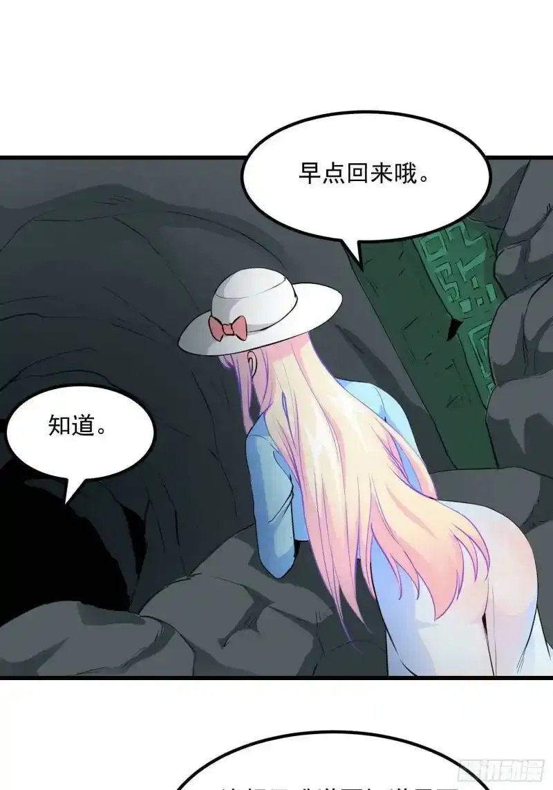 第72话 记得把我腿拍长点~ 第23页