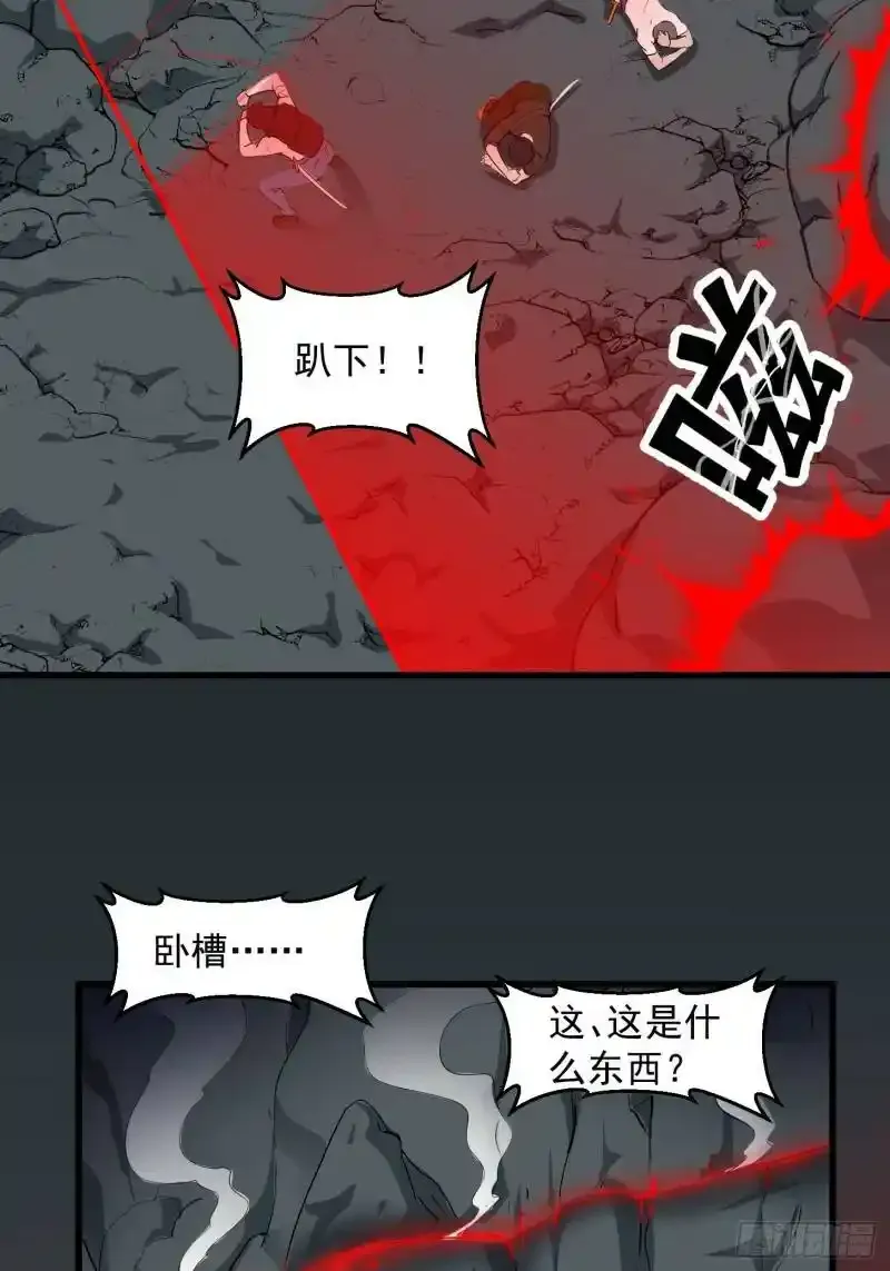第72话 记得把我腿拍长点~ 第27页