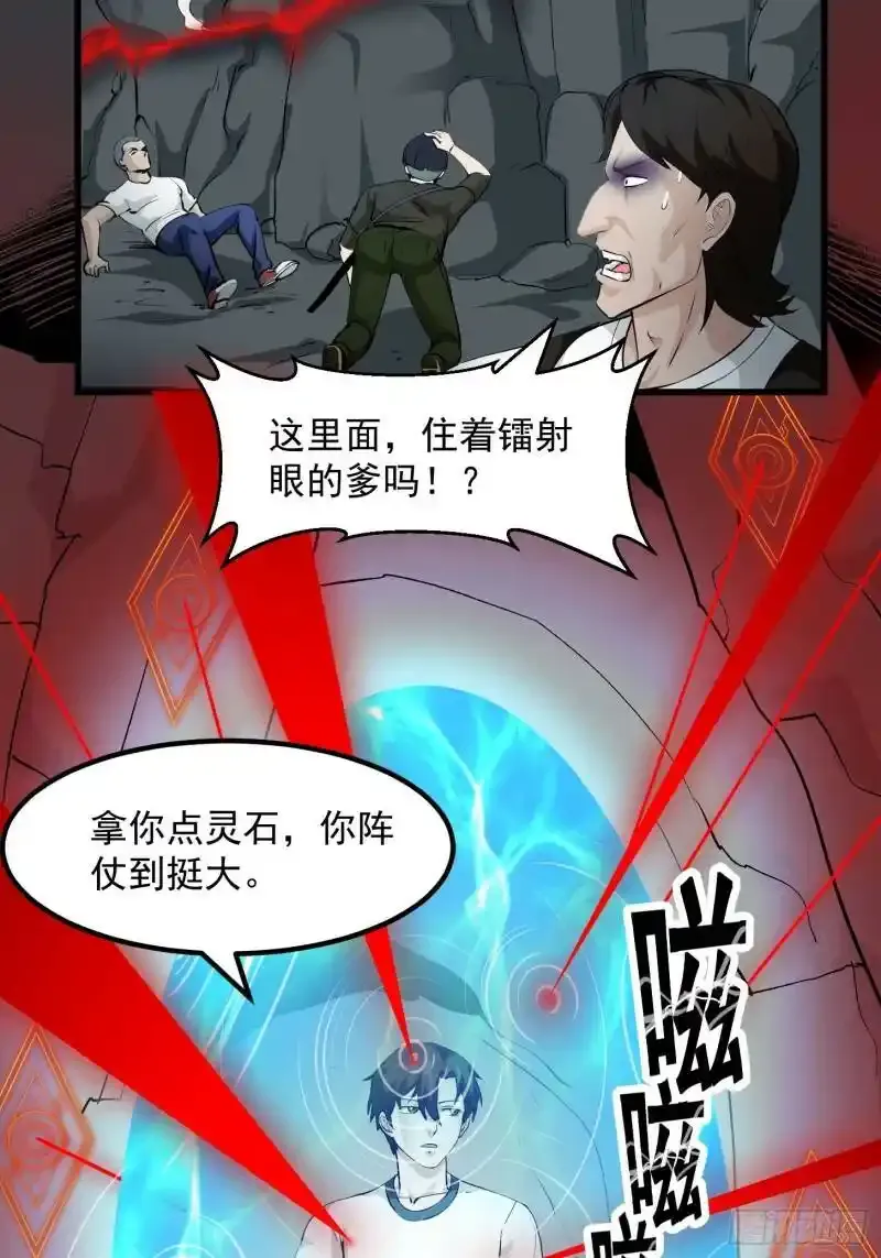 第72话 记得把我腿拍长点~ 第28页