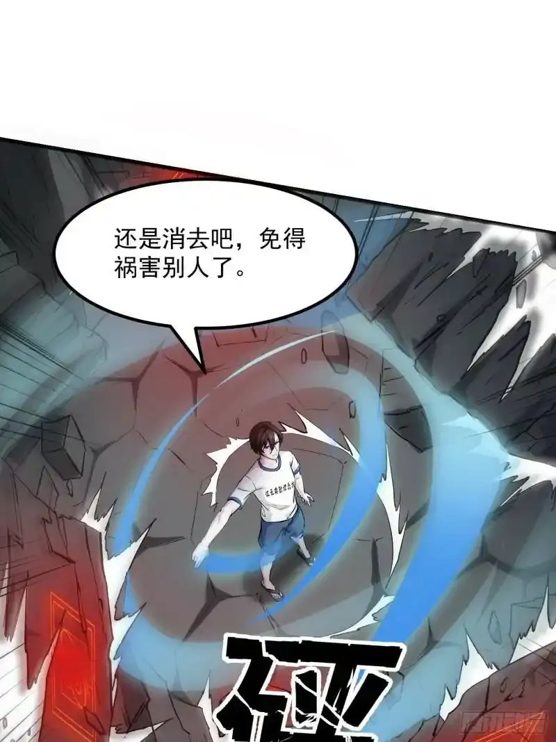 第72话 记得把我腿拍长点~ 第30页
