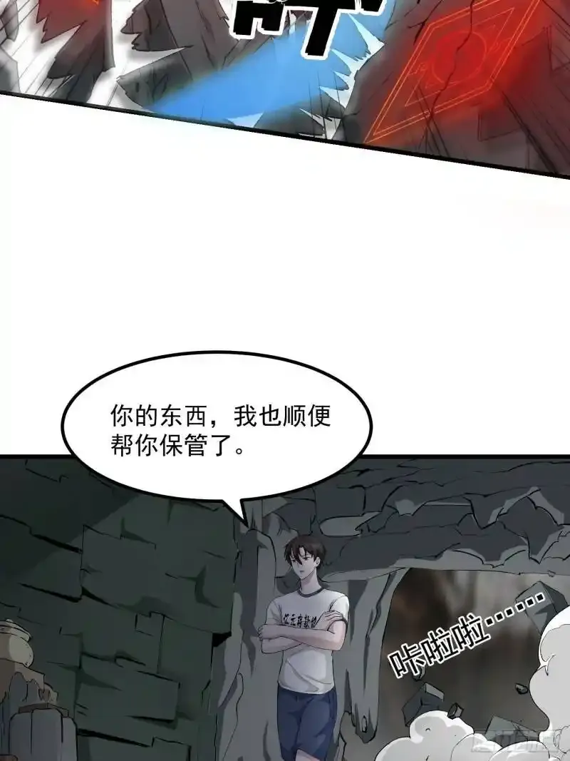 第72话 记得把我腿拍长点~ 第31页