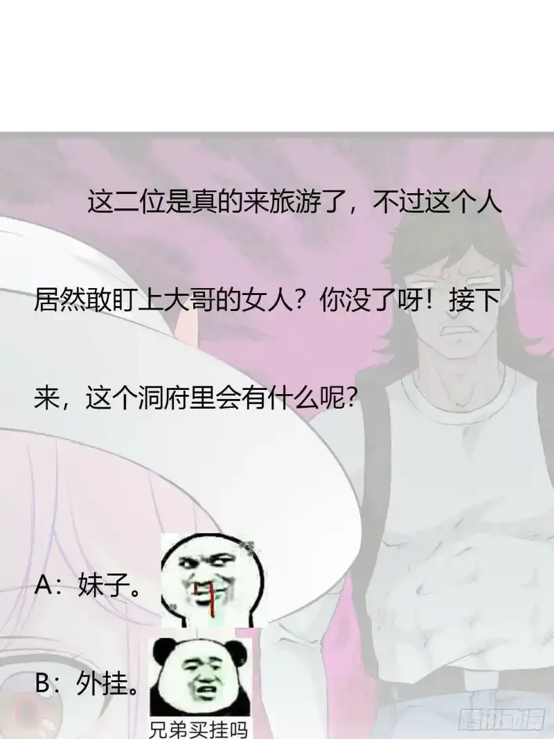第72话 记得把我腿拍长点~ 第37页