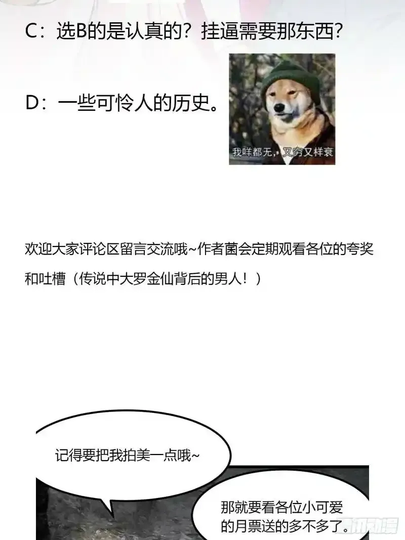 第72话 记得把我腿拍长点~ 第38页