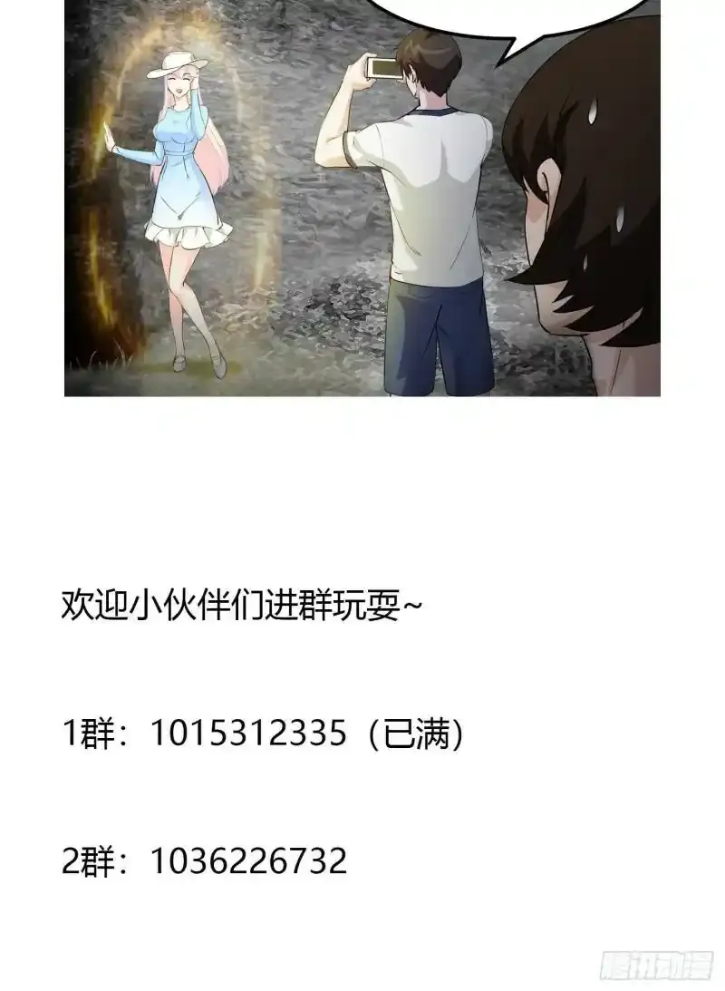 第72话 记得把我腿拍长点~ 第39页