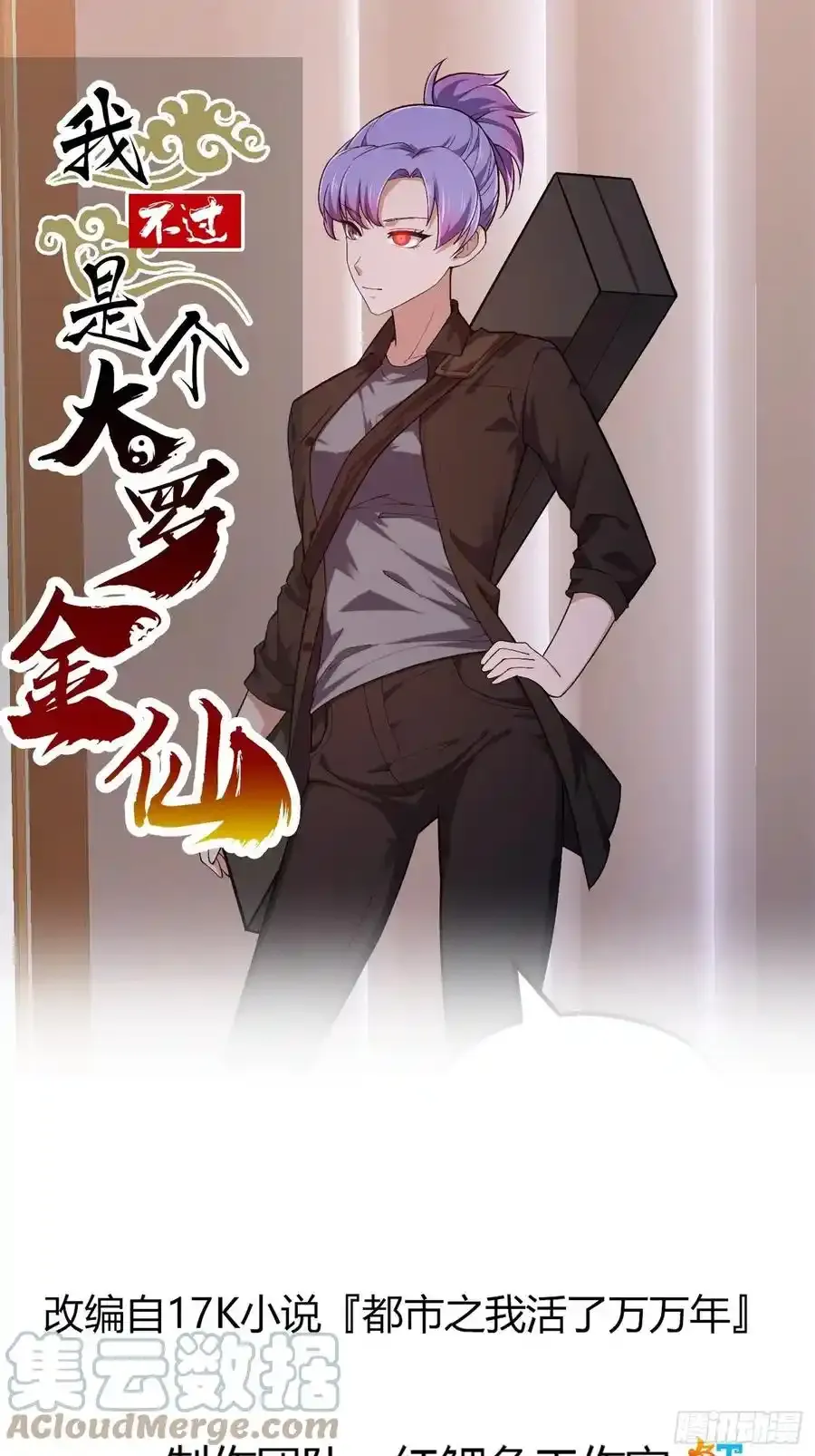 第213话 你照顾着我 第1页
