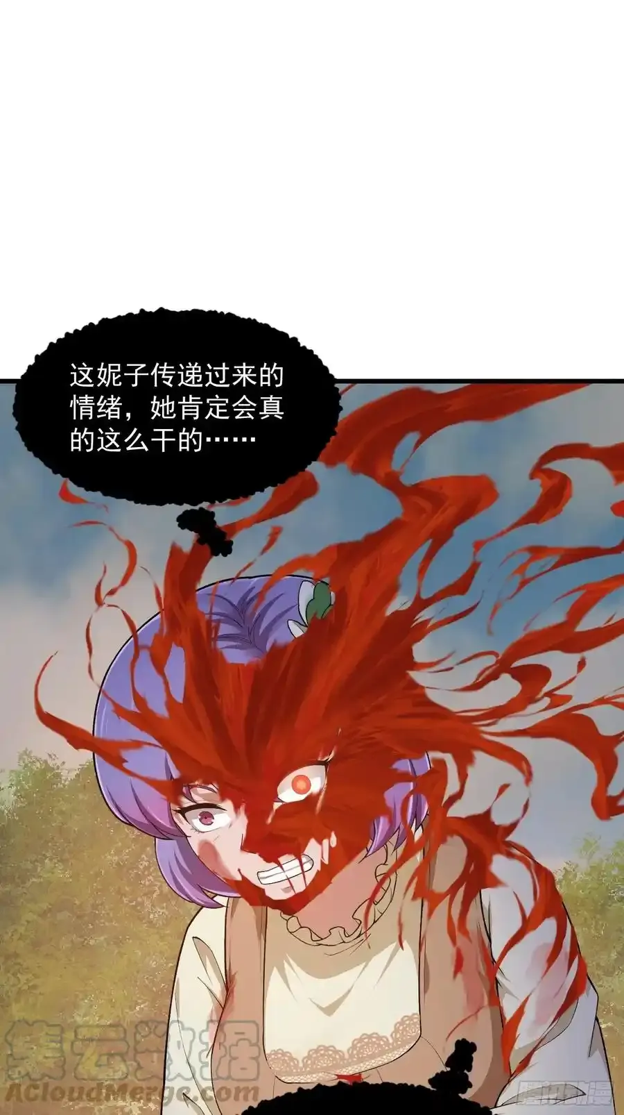 第213话 你照顾着我 第3页