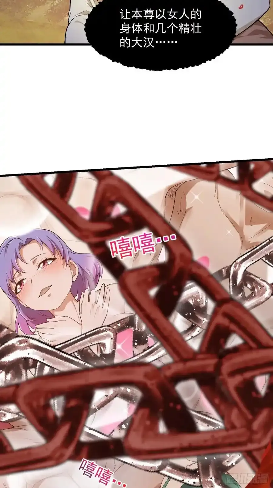 第213话 你照顾着我 第4页