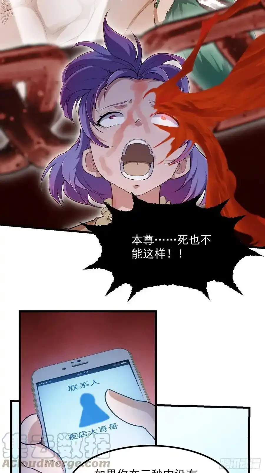 第213话 你照顾着我 第5页