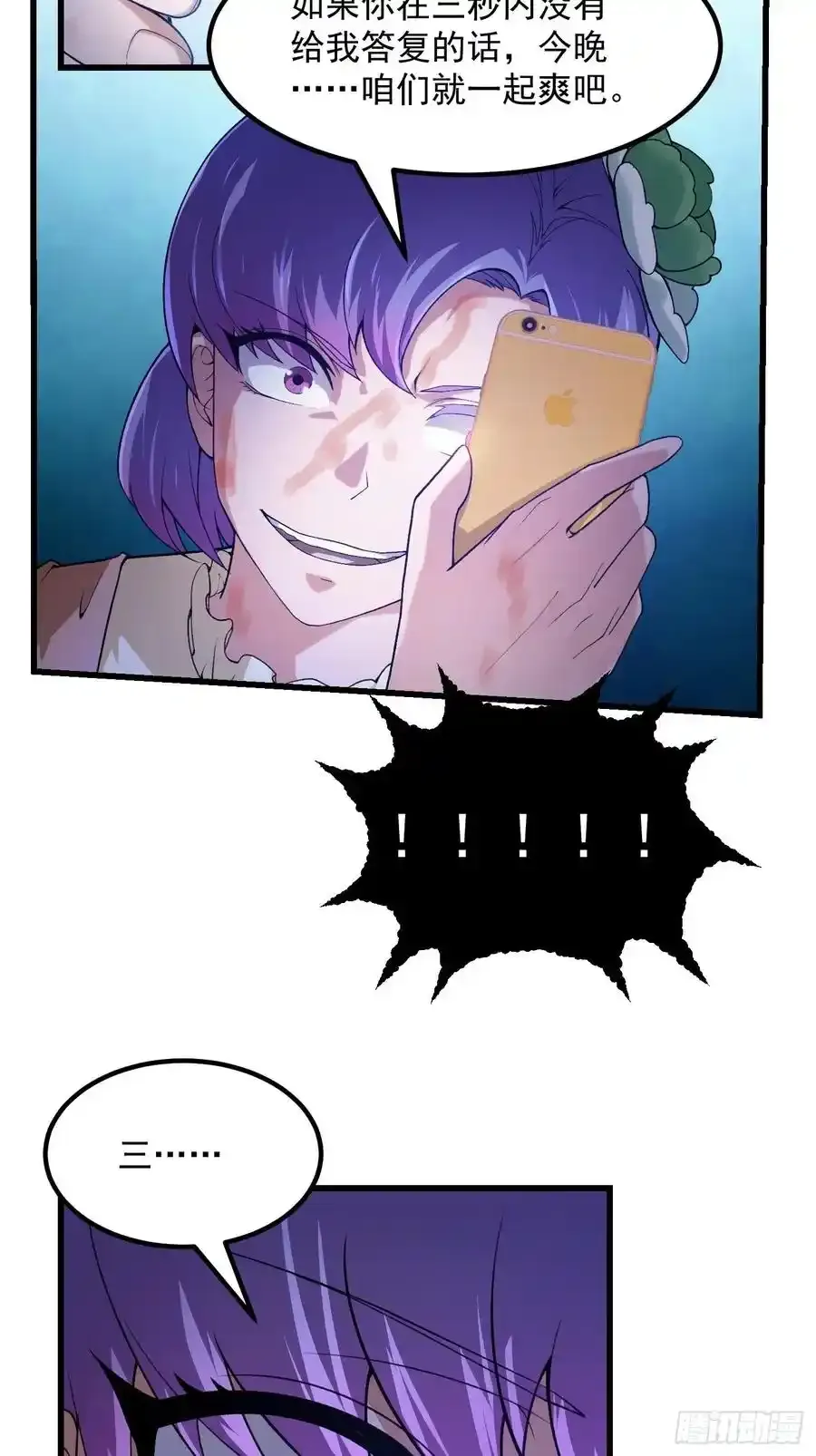 第213话 你照顾着我 第6页