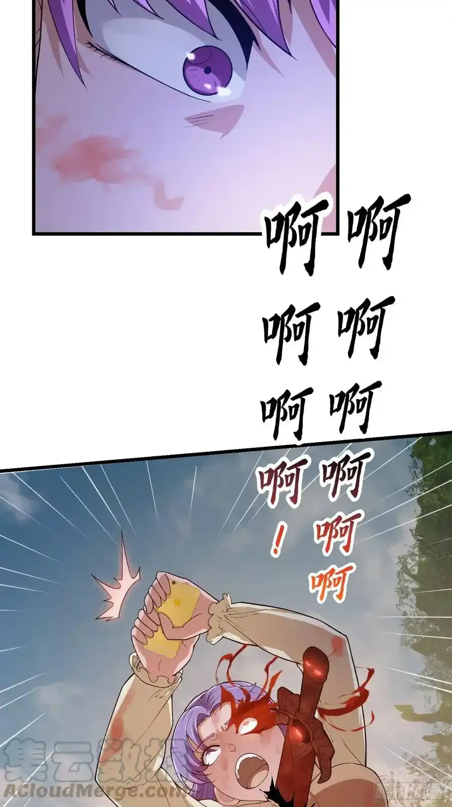 第213话 你照顾着我 第7页