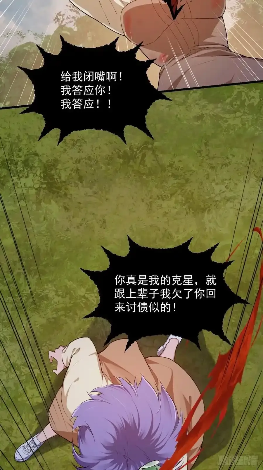 第213话 你照顾着我 第8页