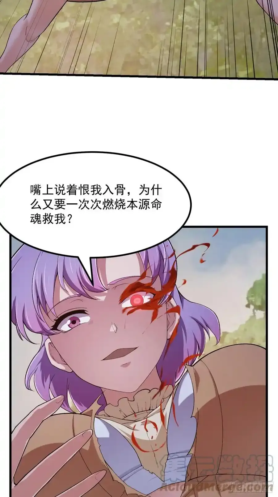 第213话 你照顾着我 第11页