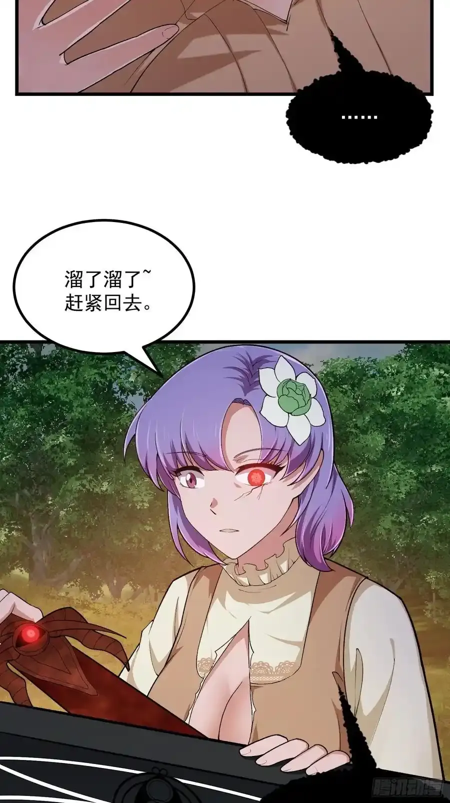 第213话 你照顾着我 第12页