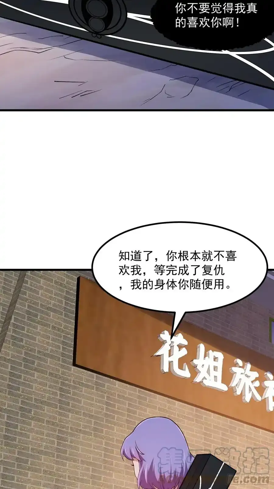 第213话 你照顾着我 第13页