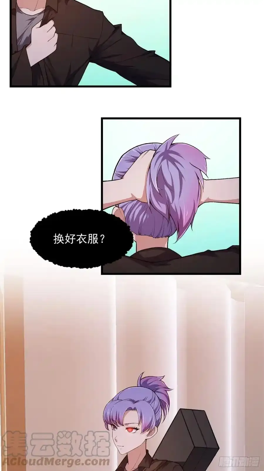 第213话 你照顾着我 第15页