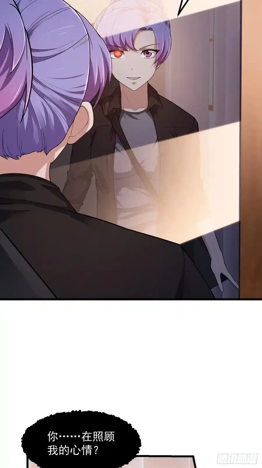 第213话 你照顾着我 第18页